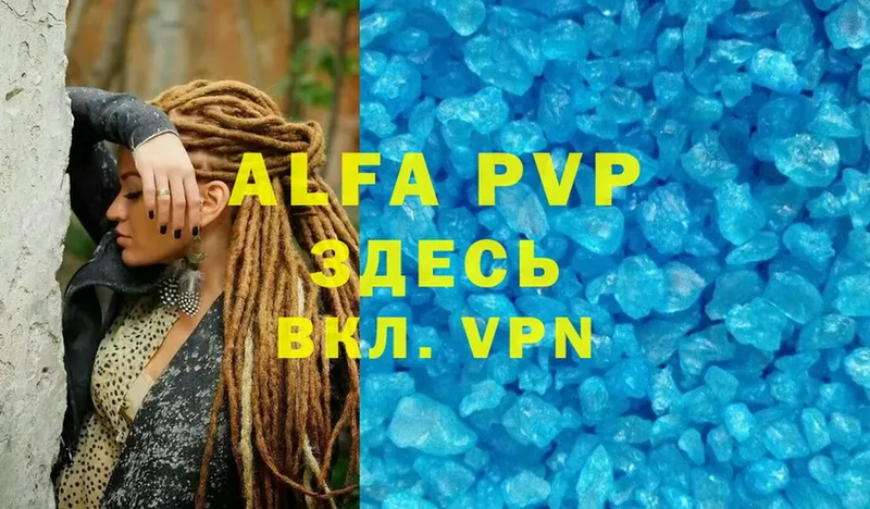 A-PVP мука  Бугуруслан 