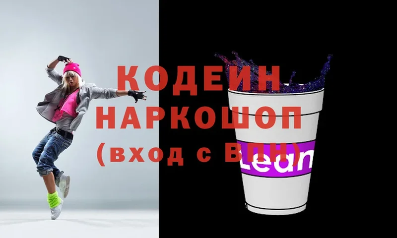 закладки  Бугуруслан  кракен зеркало  Codein напиток Lean (лин) 