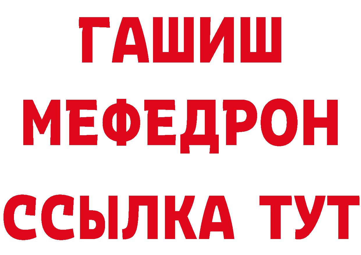 Купить наркоту даркнет состав Бугуруслан